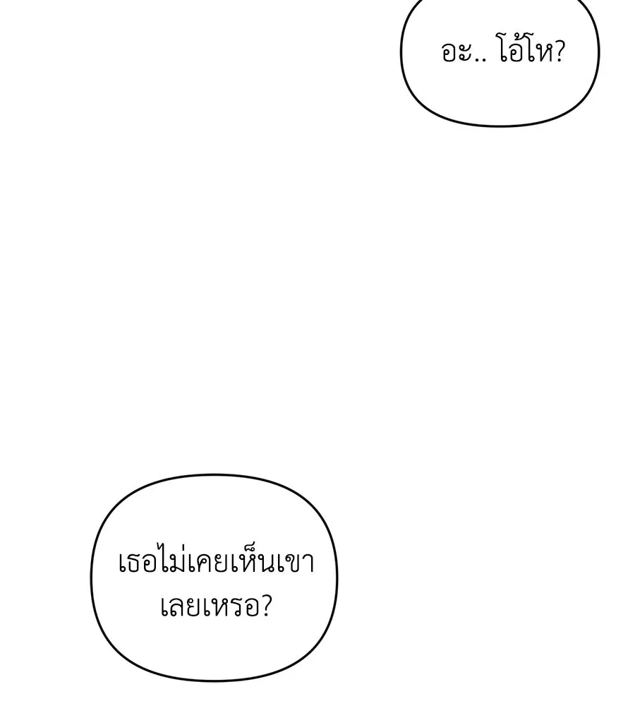 เพื่อนกันมันส์เกิน ตอนที่ 1 รูปที่ 61