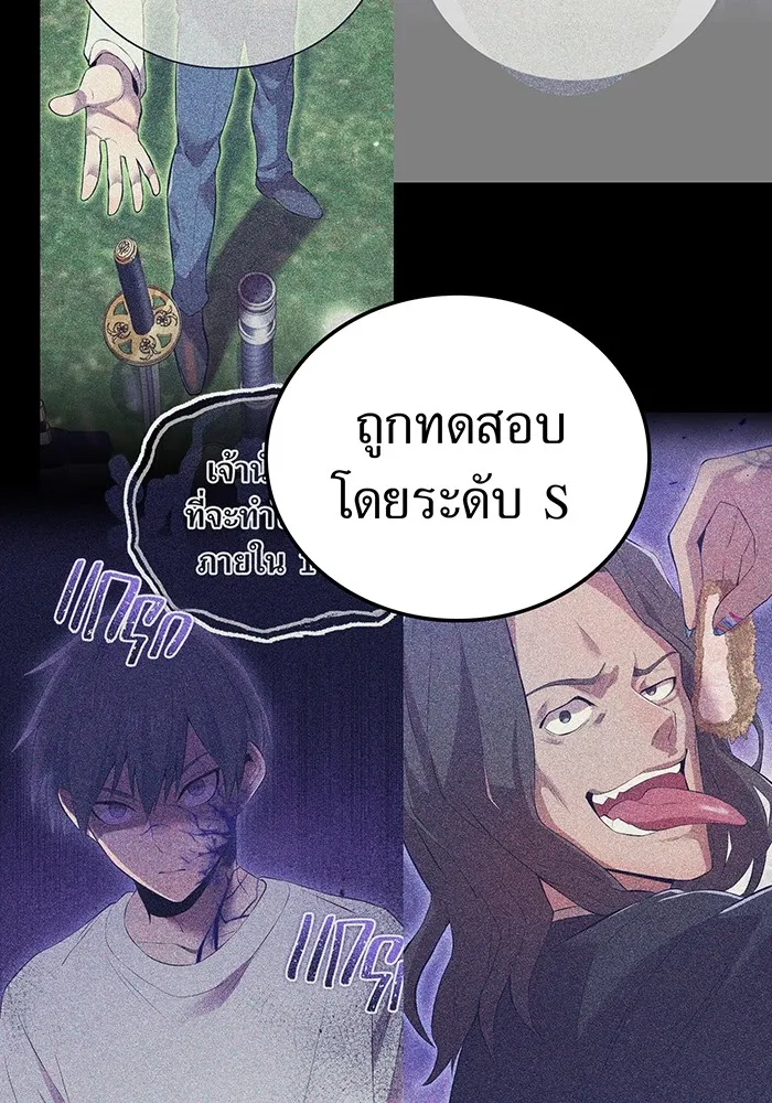 ฮันเตอร์สกิลโกง ตอนที่ 9 พิธีล้างบาป รูปที่ 56