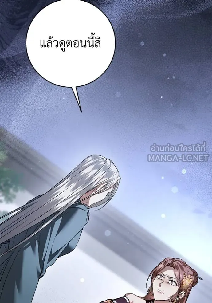 ยามหมาป่าทมิฬ ตอนที่ 31 รูปที่ 132