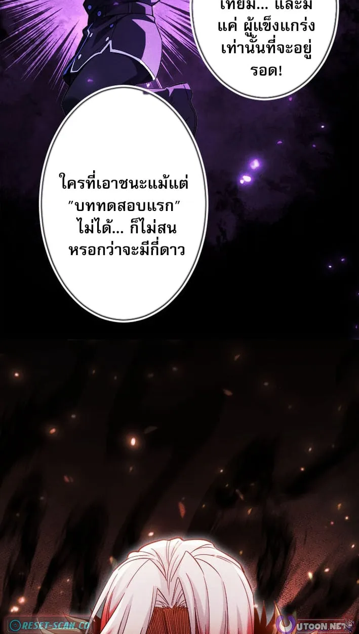 Return of the First Patriarch_ The Strongest Reincarnates into His Descendant 1000 Years Later การกล_บมาของบรรพชนร_นแรก_ จอมย_ทธ_ผ_แข_งแกร_งท_ส_ดกล_บชาต_มาเก_ดเป_นทายาทในอ_กพ_นป_ต_อมา ตอนที่ ตอนที่ 9 รูปที่ 33