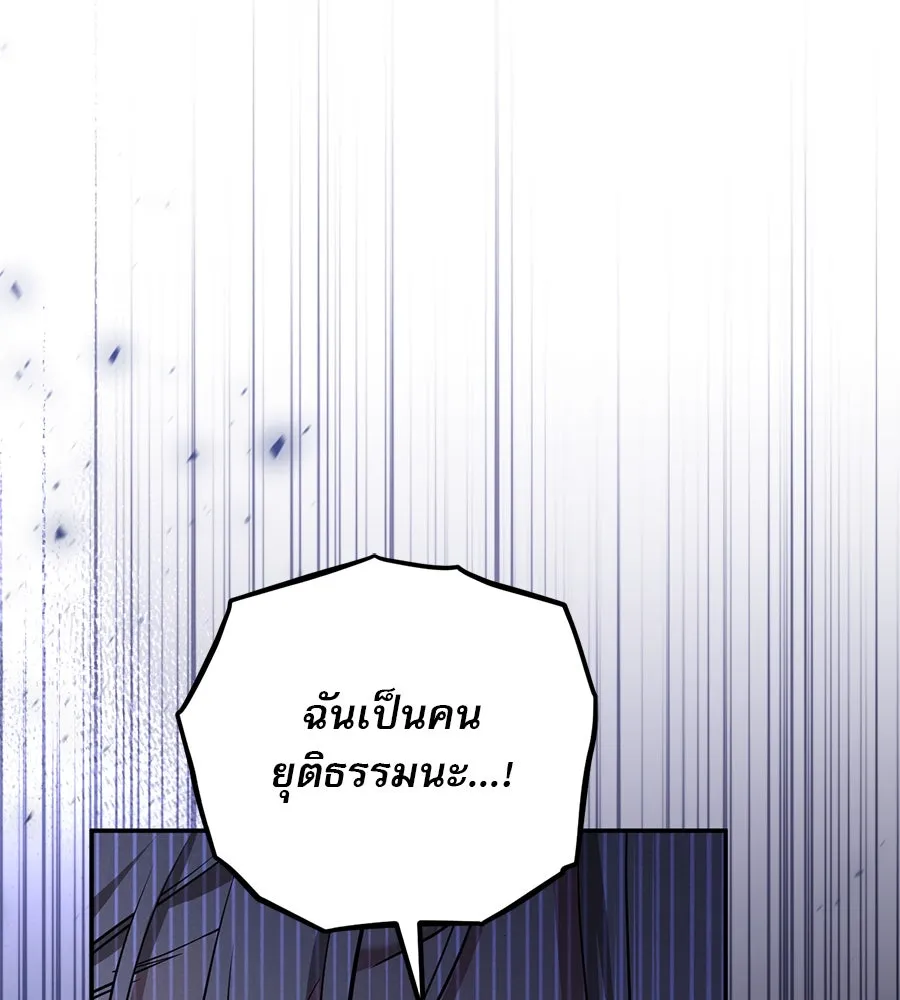 เรือนจำรัก ตอนที่ 20 รูปที่ 67