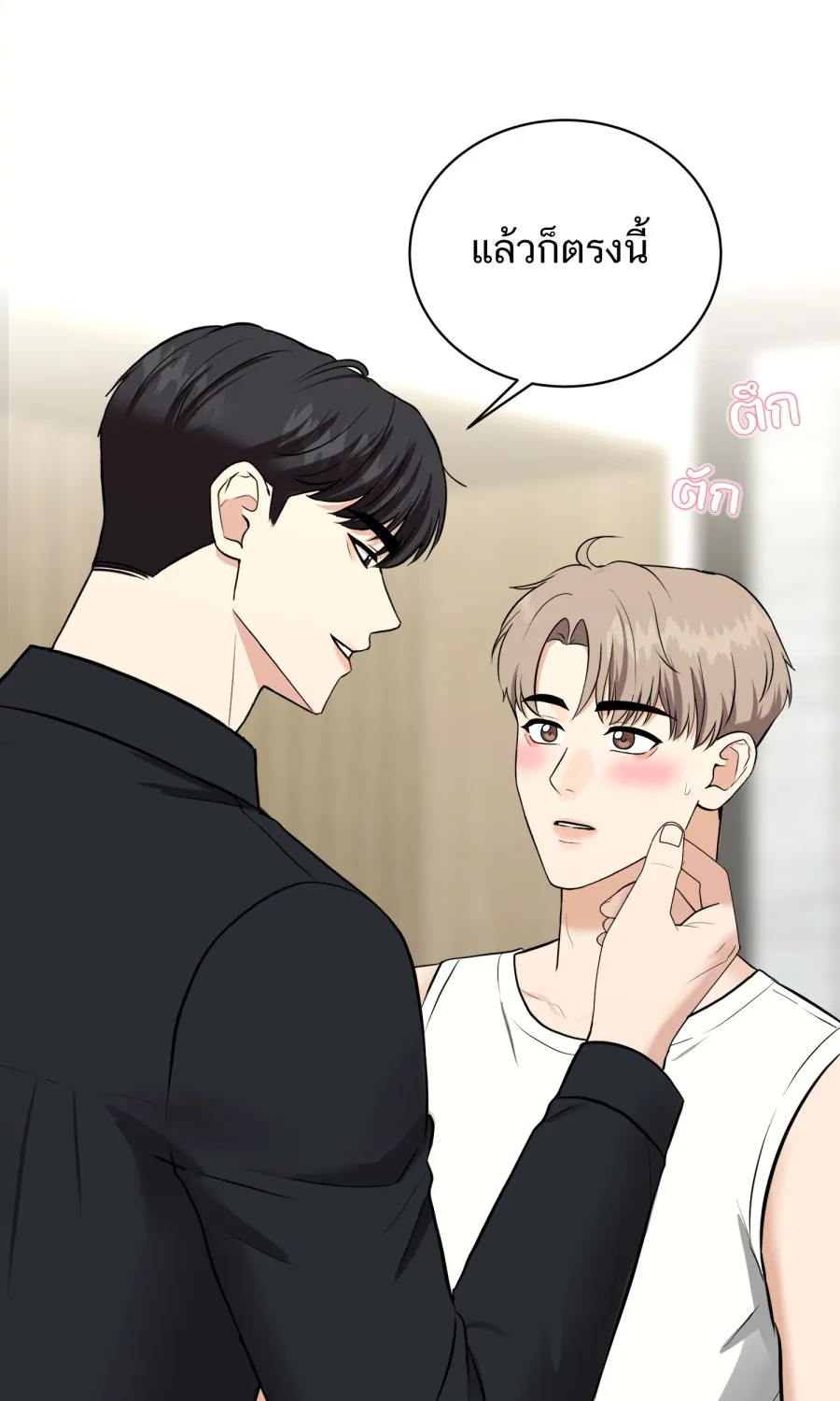 ตื่นมาอีกทีก็เป็นนายเอกไปซะแล้ว ตอนที่ 44 พูดแล้วอย่าคืนคำ รูปที่ 41