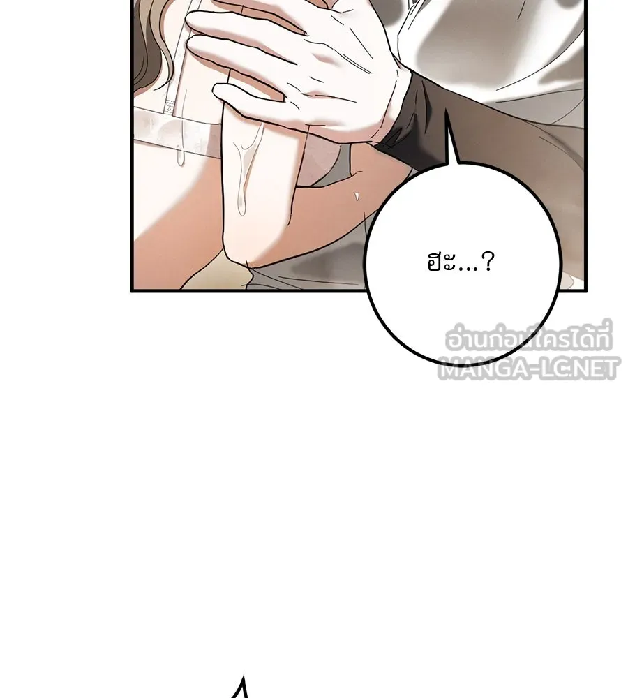 เรือนจำรัก ตอนที่ 49 รูปที่ 102