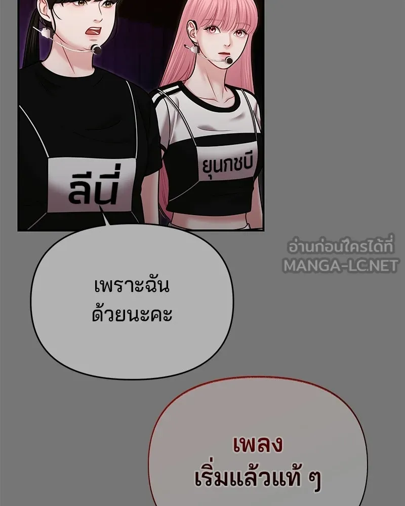 จ้า แม่คนสวย ตอนที่ 42 รูปที่ 63