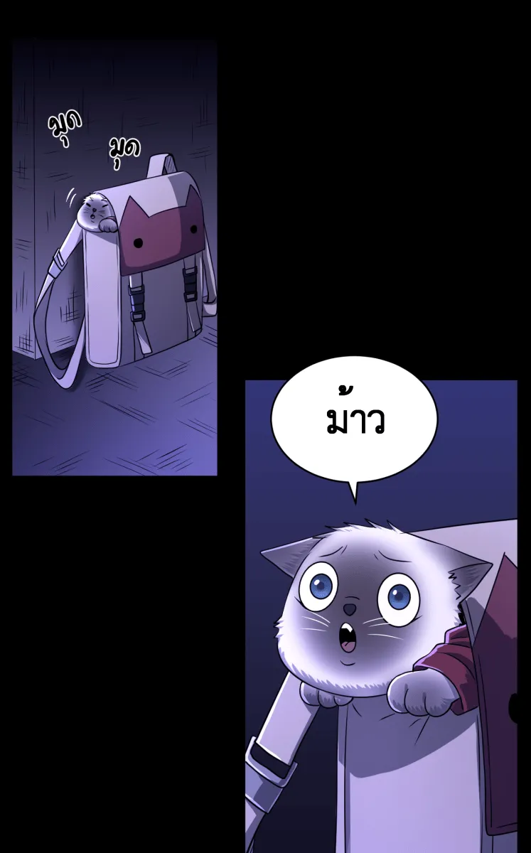 Hunter Game ตอนที่ 58  ข้อตกลง รูปที่ 7