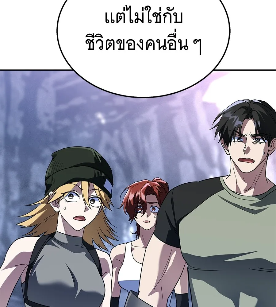ถึกทนแทงก์แรงก์ C ตอนที่ 37 รูปที่ 109