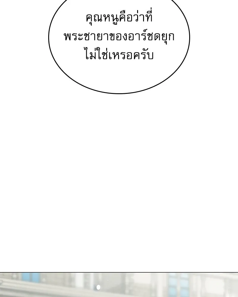 กำราบรักร้ายนายจอมพยศ ตอนที่ 14 รูปที่ 61