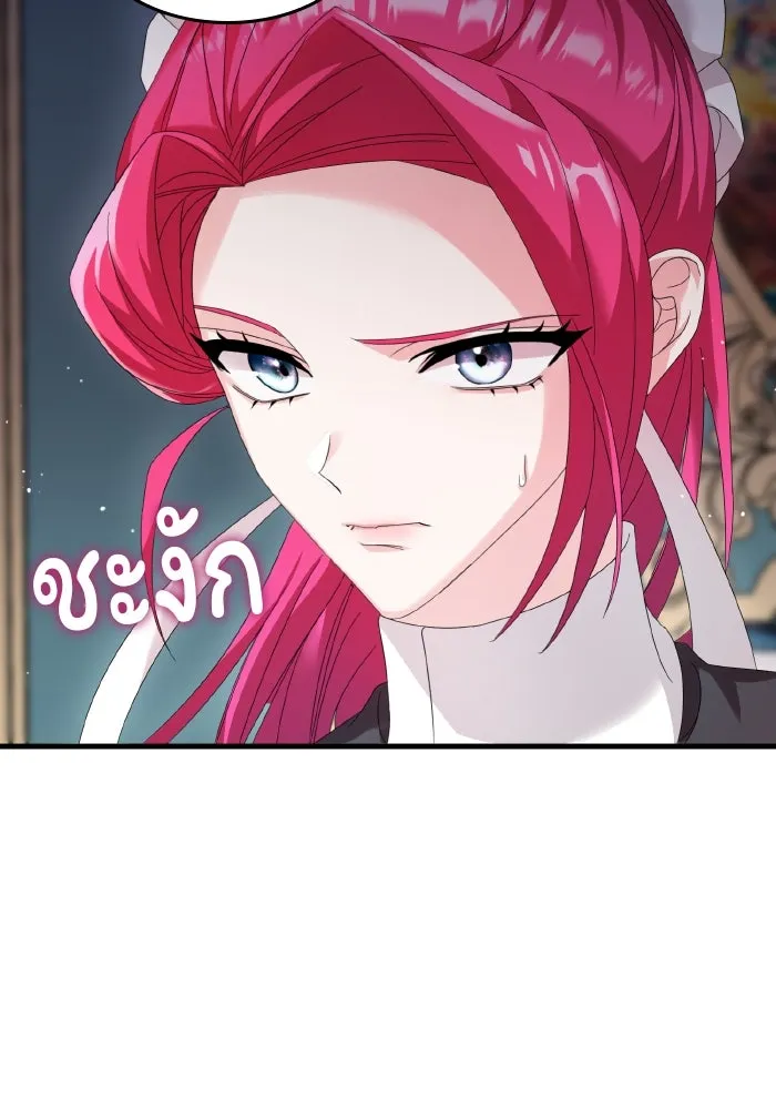 ทำแบบนี้ไม่ได้เพคะ องค์ชาย ตอนที่ 7 รูปที่ 118