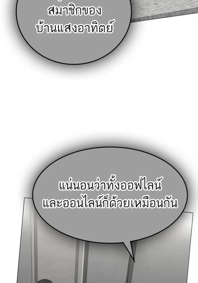 reality ตอนที่ 140 รูปที่ 173