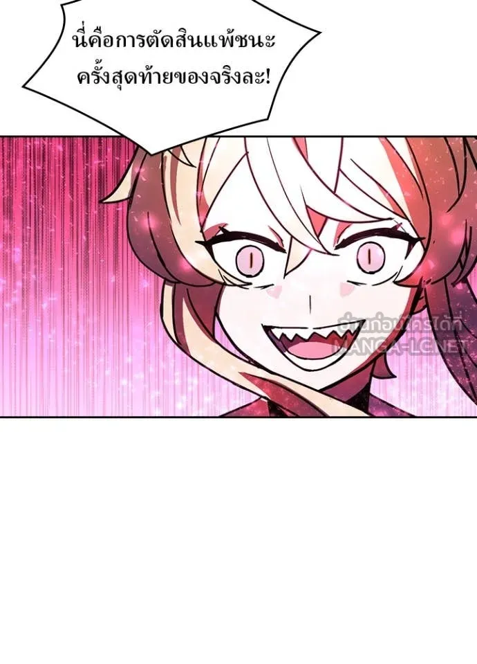 เป้าหมายครั้งที่ 2 ตอนที่ 49 รูปที่ 64