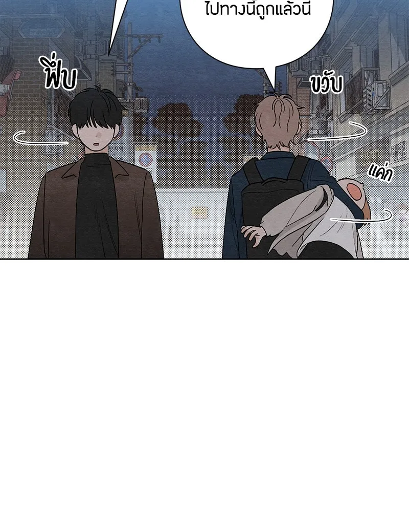 เป็นวัยรุ่นมันเหนื่อย ตอนที่ 17 รูปที่ 58