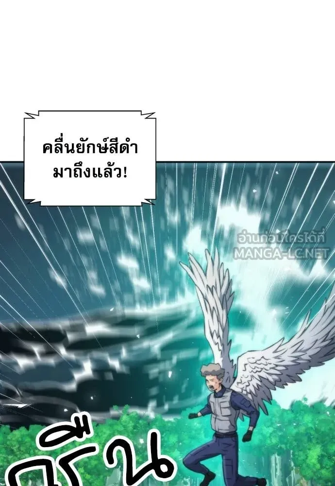 ดรูอิดแห่งสถานีโซล ตอนที่ 204 รูปที่ 85