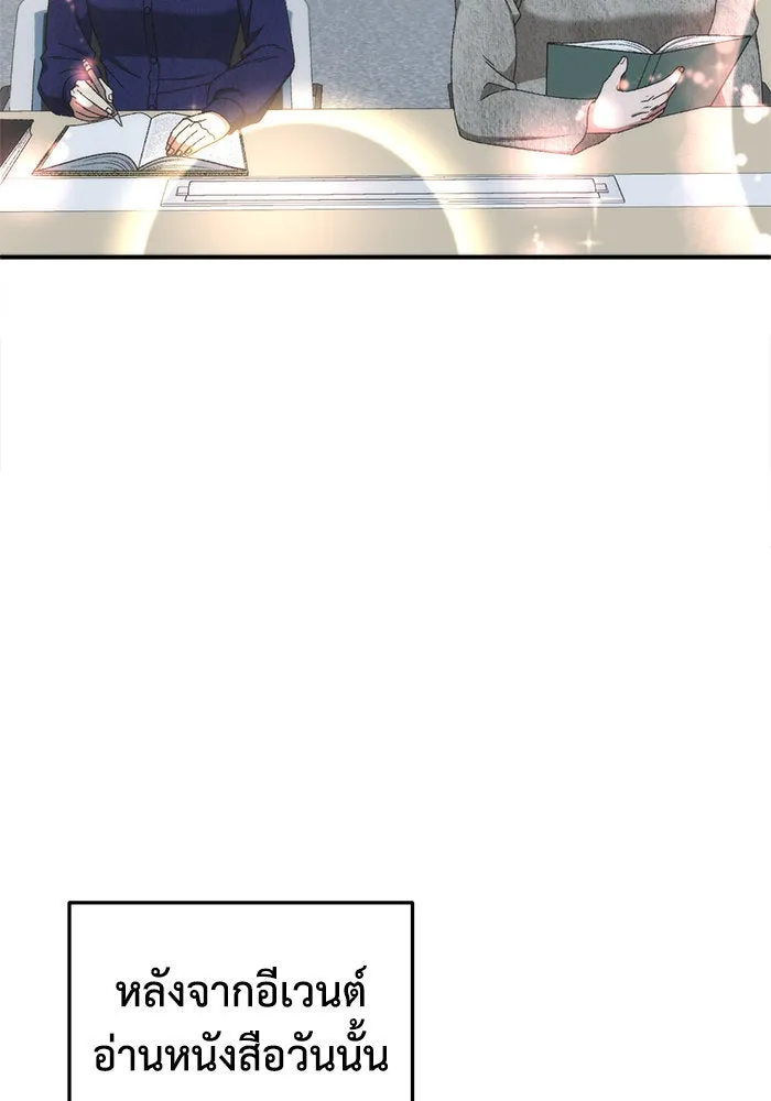 ช่วยเปลี่ยนฉันที ตอนที่ 299. ซีซัน 3 โซอินกุก 7 รูปที่ 97