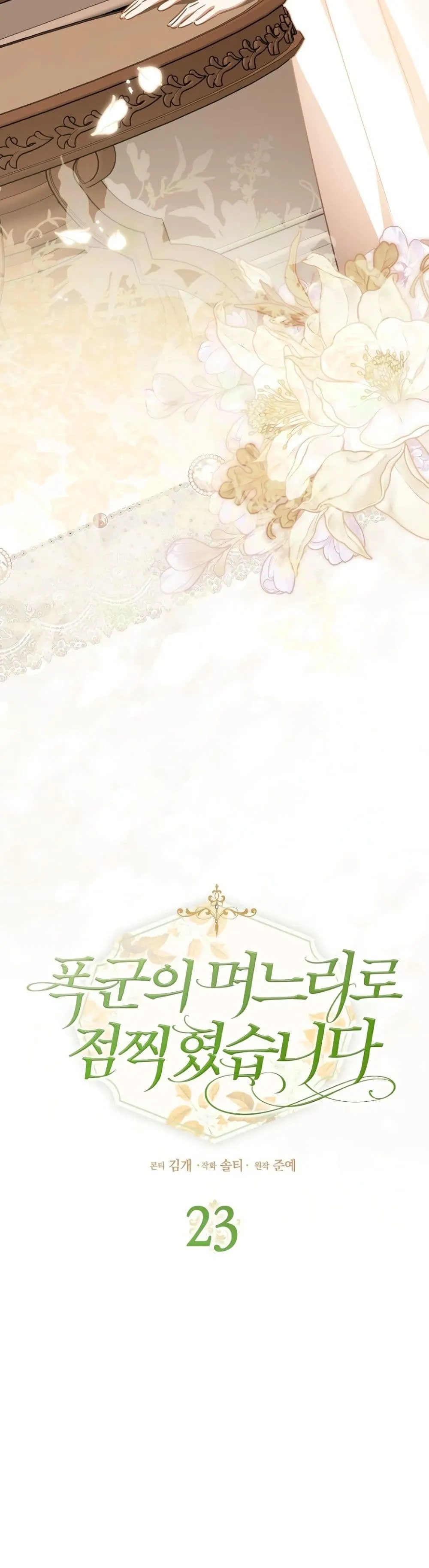 Manga-lc-com อ่านมังงะ อ่านการ์ตูน ออนไลน์ ฟรี Marked as the Tyrant’s Daughter-in-Law ตอนที่ 1 2 3 4 5 6 7 8 9 10 11 12 13 14 ฟรี ไม่มีโฆษณา Manga-lc - อ่าน มังงะ อ่าน การ์ตูน ออนไลน์ อ่านมังงะ ฟรี