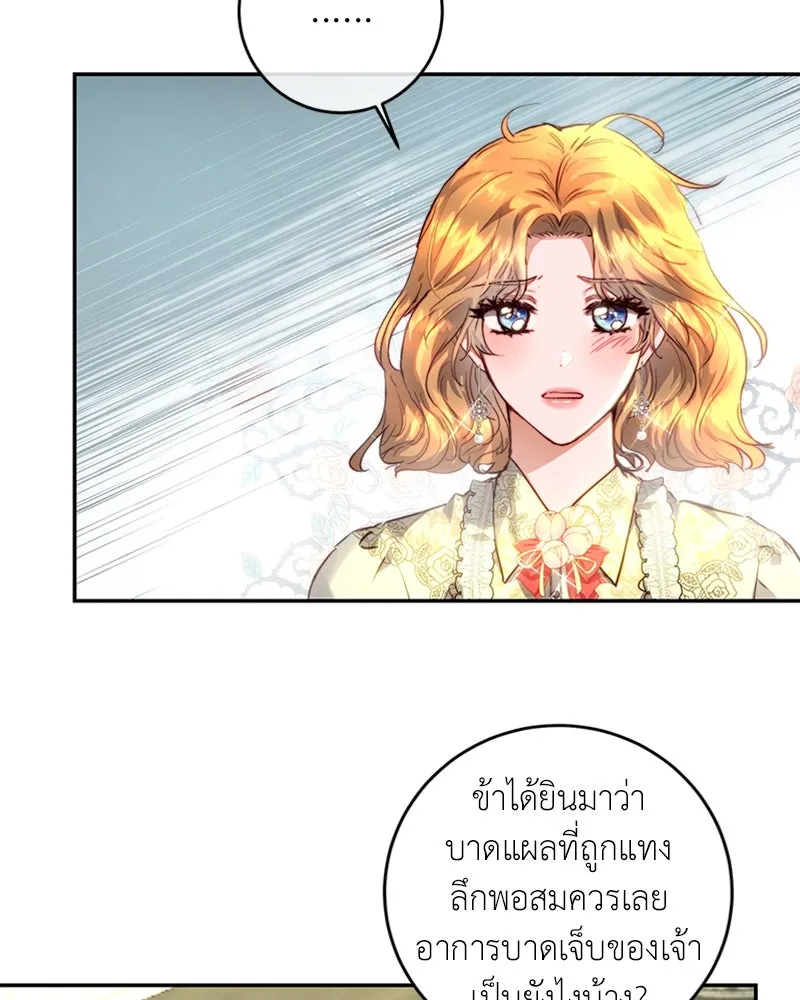 เจ้าหญิงคลั่งแห่งวังหลวง ตอนที่ 14 รูปที่ 91