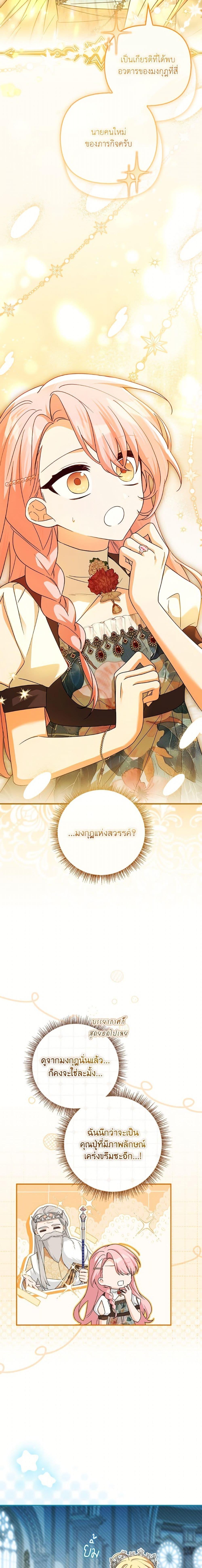 Manga-lc-com อ่านมังงะ อ่านการ์ตูน ออนไลน์ ฟรี The Youngest Daughter of the Villainous Duke ตอนที่ 1 2 3 4 5 6 7 8 9 10 11 12 13 14 ฟรี ไม่มีโฆษณา Manga-lc - อ่าน มังงะ อ่าน การ์ตูน ออนไลน์ อ่านมังงะ ฟรี