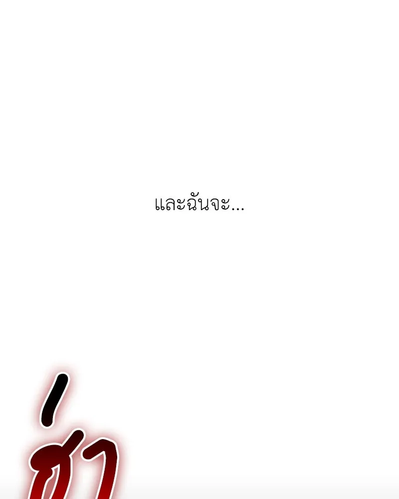 คนสวนโลกฮันเตอร์ ตอนที่ 60 รูปที่ 47