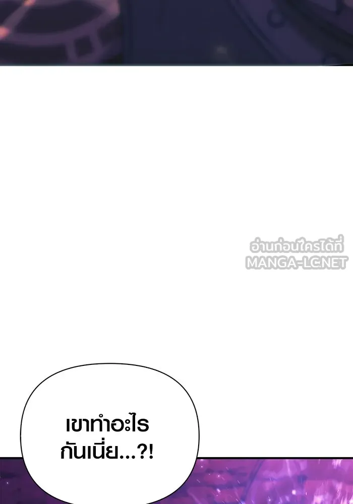 เอาชีวิตรอดในเกมฉบับคนเถื่อน ตอนที่ 29 รูปที่ 123