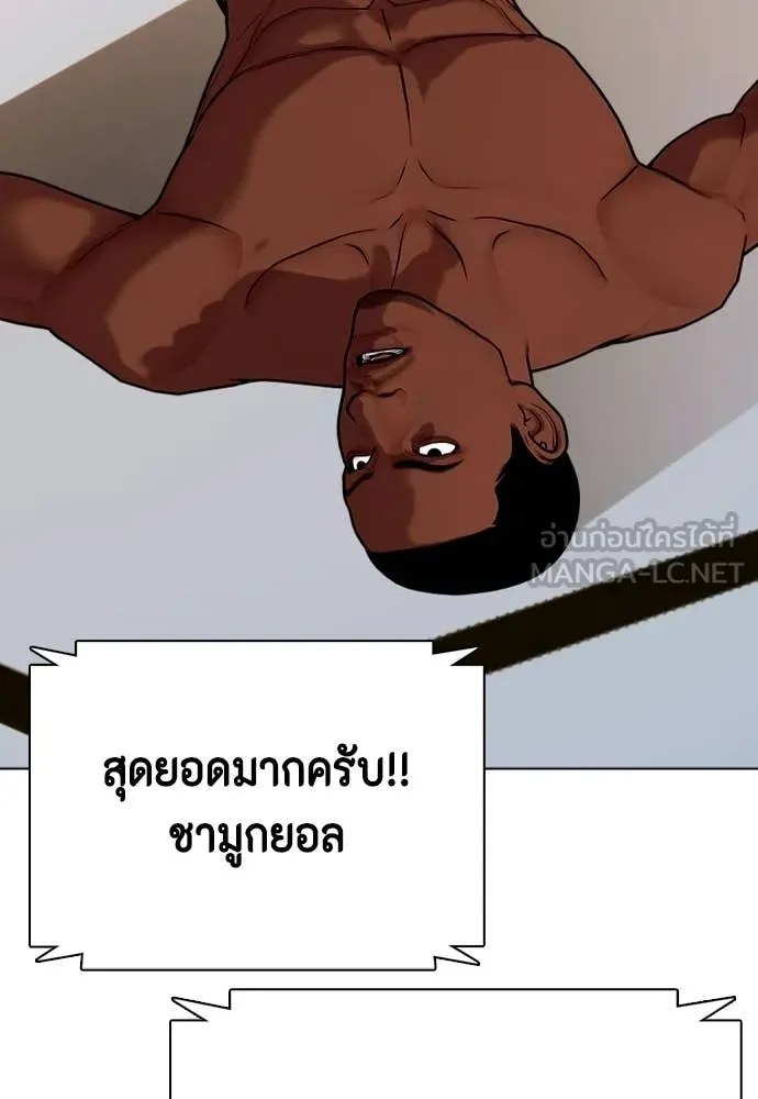 หมาหัวเน่า ตอนที่ 154 รูปที่ 24