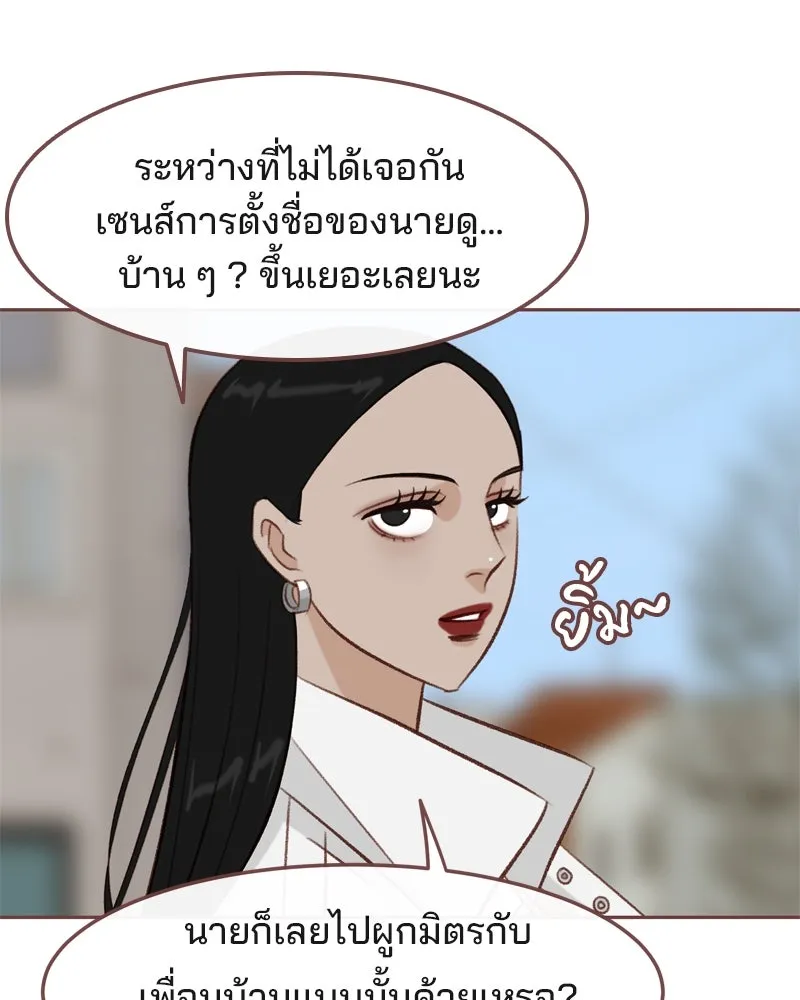 เพียงลมหนาว ตอนที่ 11 รูปที่ 40