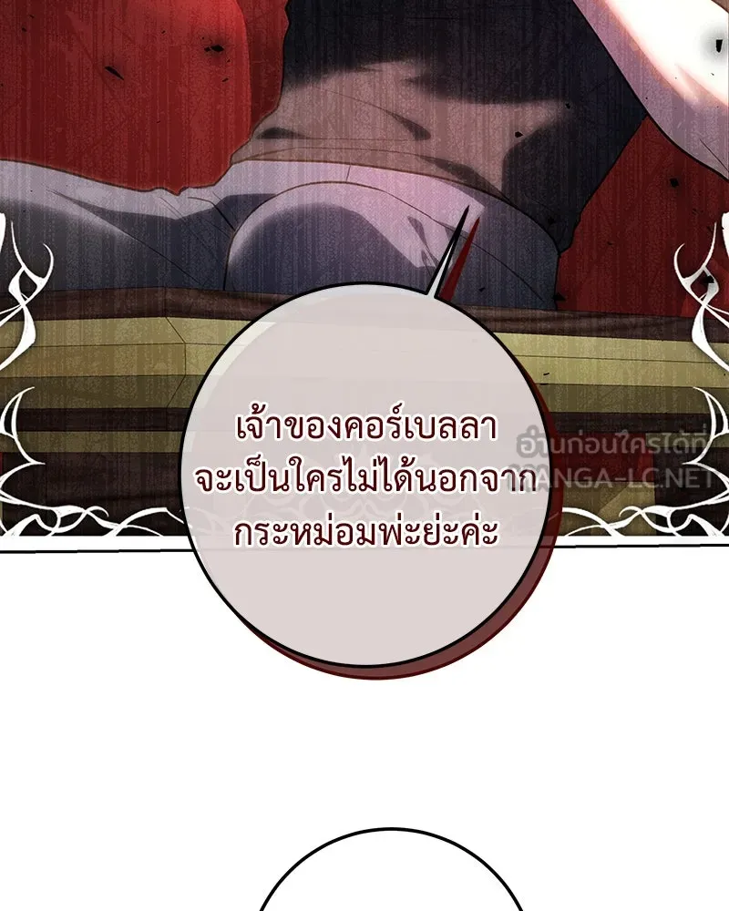 เจ้าหญิงคลั่งแห่งวังหลวง ตอนที่ 116 รูปที่ 93