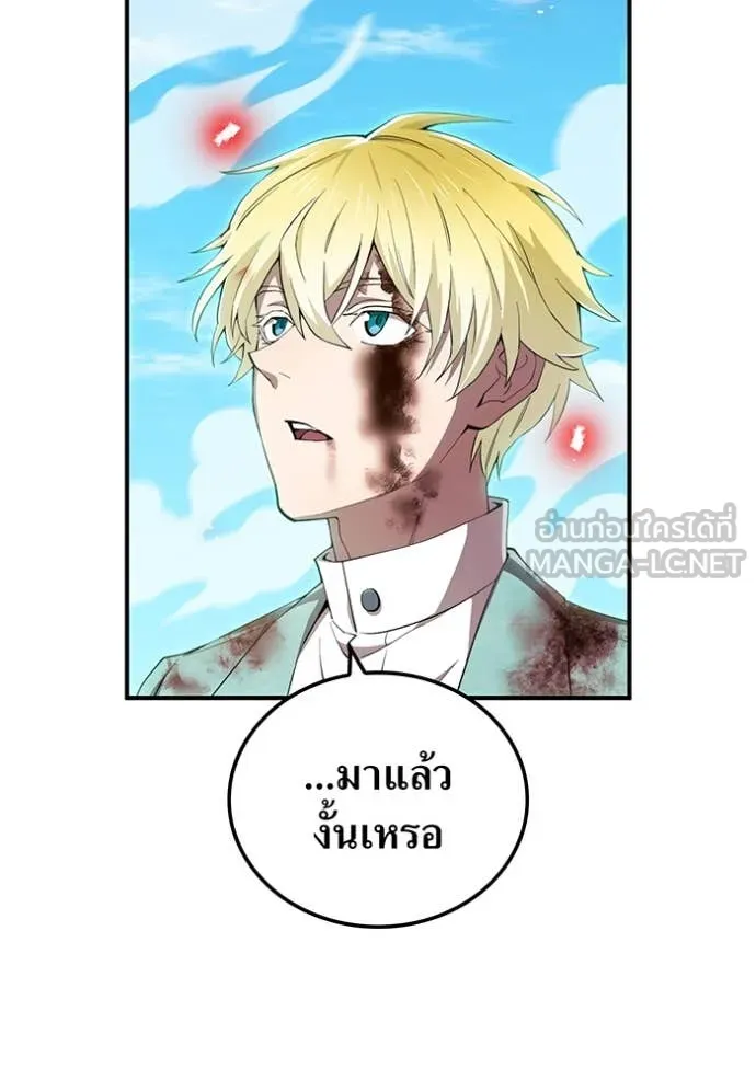 ฮันเตอร์สกิลโกง ตอนที่ 86 รูปที่ 192