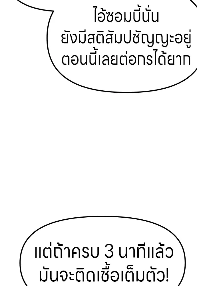 Zombie X Slasher ตอนที่ 3 รูปที่ 44