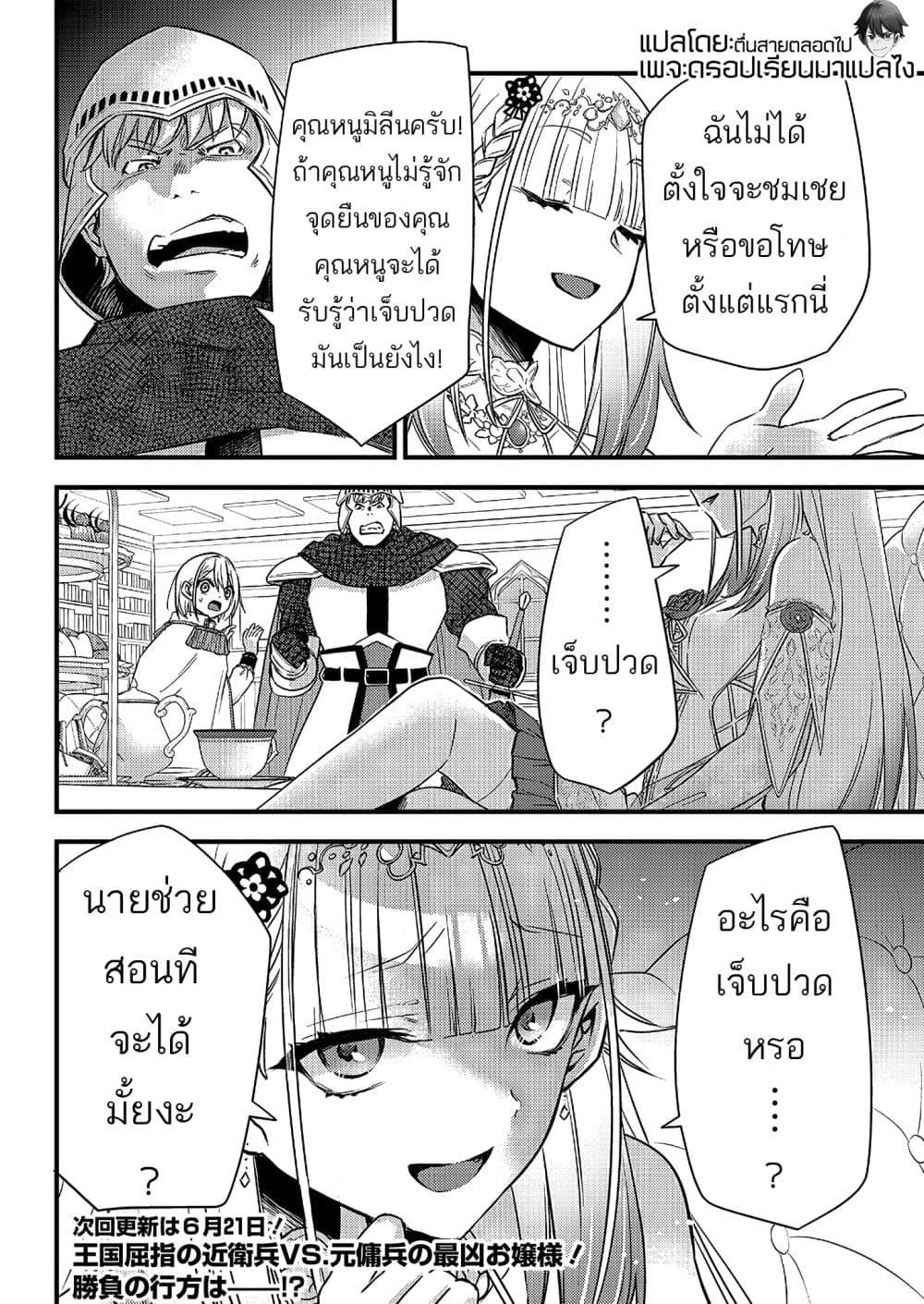 Manga-lc-com อ่านมังงะ อ่านการ์ตูน ออนไลน์ ฟรี Savage Fang Ojou-sama Shijou Saikyou no Youhei wa Shijou Saikyou no Bougyaku Reijou to Natte Nidome no Sekai wo Musou Suru ตอนที่ 1 2 3 4 5 6 7 8 9 10 11 12 13 14 ฟรี ไม่มีโฆษณา Manga-lc - อ่าน มังงะ อ่าน การ์ตูน ออนไลน์ อ่านมังงะ ฟรี