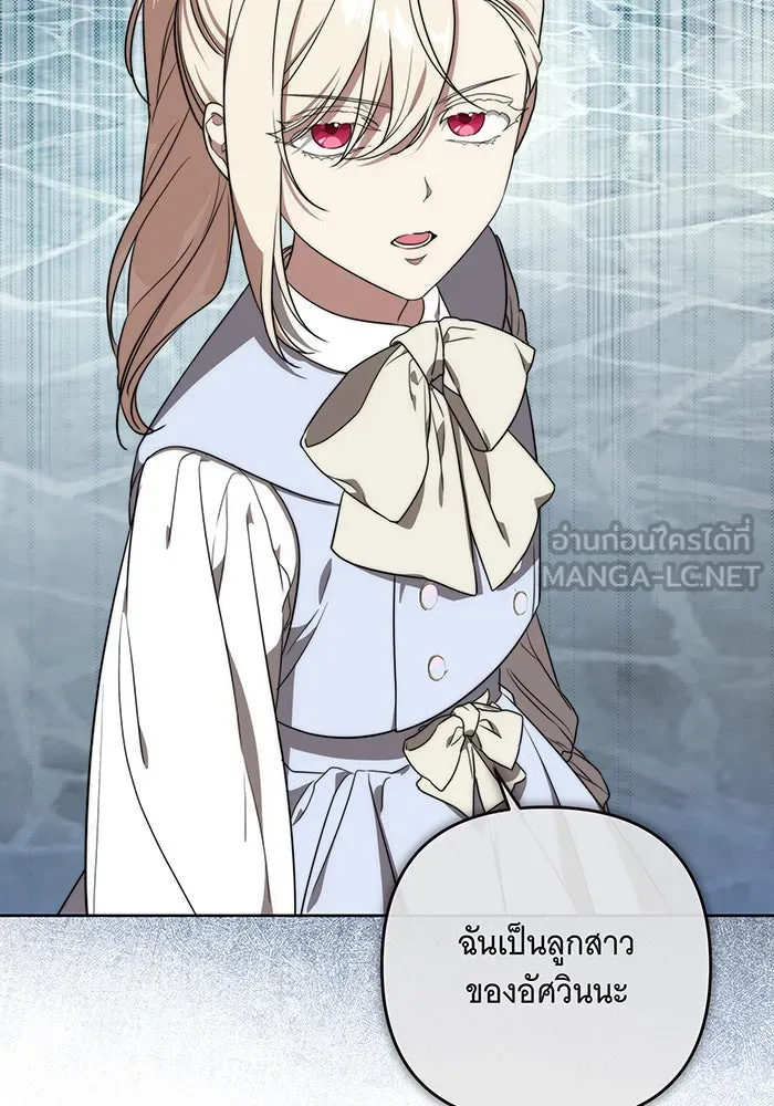 ทุกอย่างที่เสียไป ฉันขอทวงคืน ตอนที่ 2 รูปที่ 39