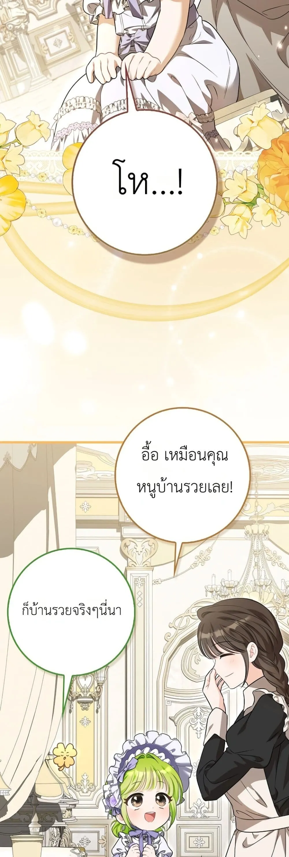 Manga-lc-com อ่านมังงะ อ่านการ์ตูน ออนไลน์ ฟรี The Baby Sprout Blooming in the Villainous Duke’s Family ตอนที่ 1 2 3 4 5 6 7 8 9 10 11 12 13 14 ฟรี ไม่มีโฆษณา Manga-lc - อ่าน มังงะ อ่าน การ์ตูน ออนไลน์ อ่านมังงะ ฟรี
