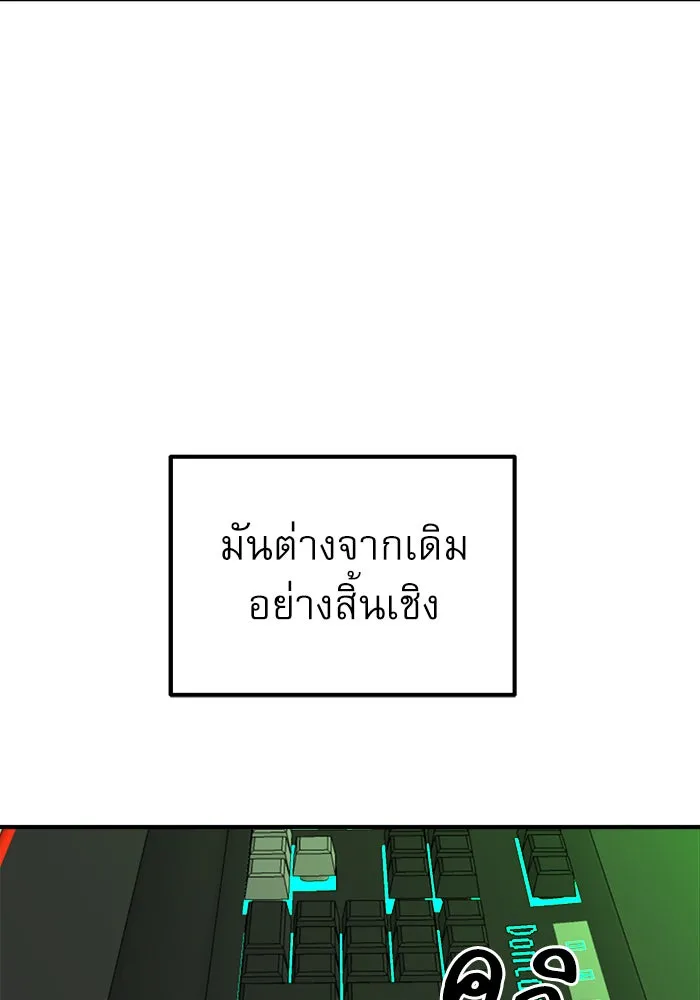 Double Click ตอนที่ 30 รูปที่ 140