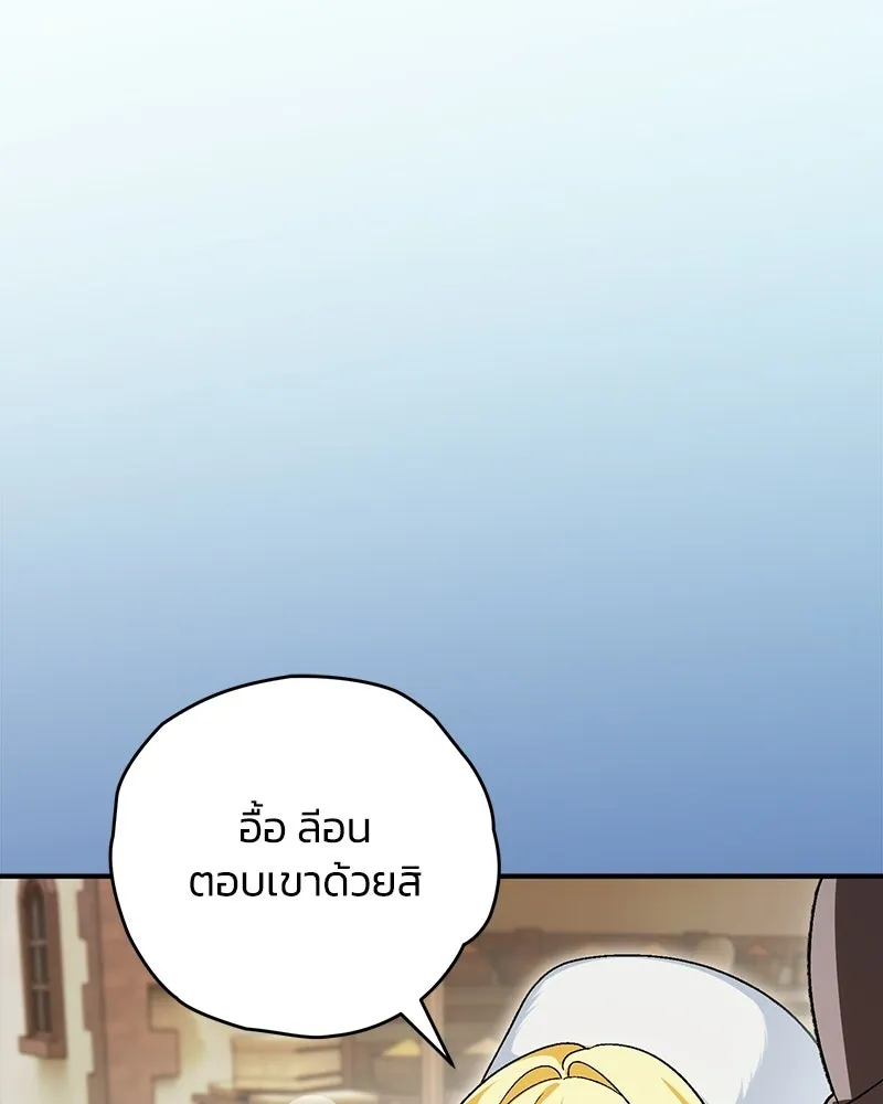 จุ๊บรัก คุณหมาป่า ตอนที่ 21 รูปที่ 40