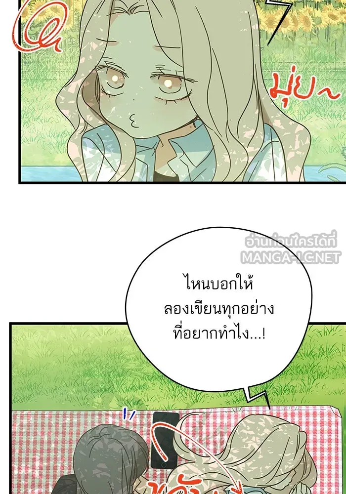 ฉันมันร้าย หรือเพราะโลกไม่น่ารัก ตอนที่ 171 รูปที่ 21