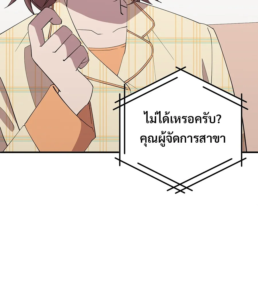 ร้านสะดวกซื้อต่างโลก ตอนที่ 4 รูปที่ 14