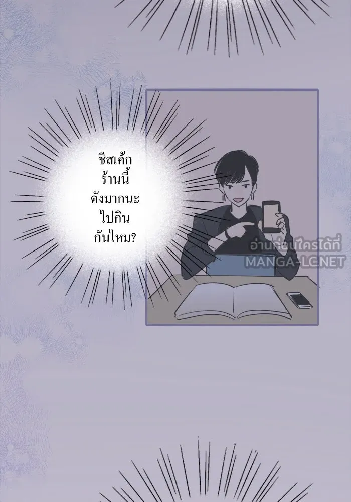 ฉันเปล่าร้องไห้ซะหน่อย ตอนที่ 33 รูปที่ 42