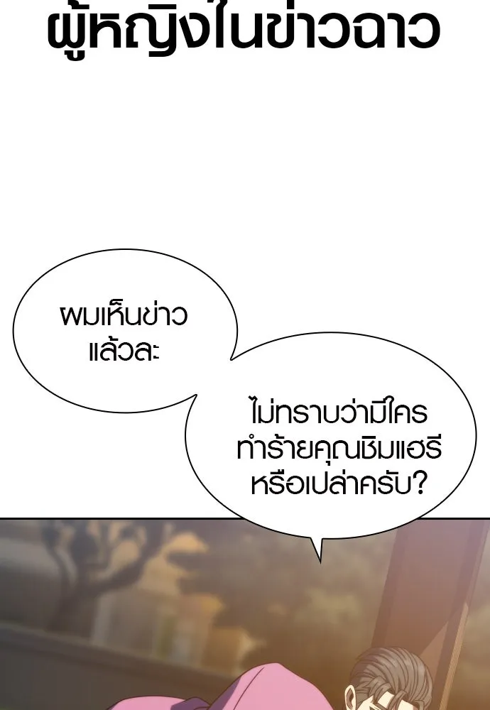 นักรบแช่แข็ง ตอนที่ 34 รูปที่ 82