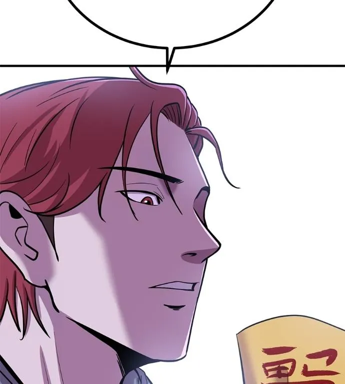 เรียกฉันว่าพระเจ้า ตอนที่ 12 รูปที่ 136