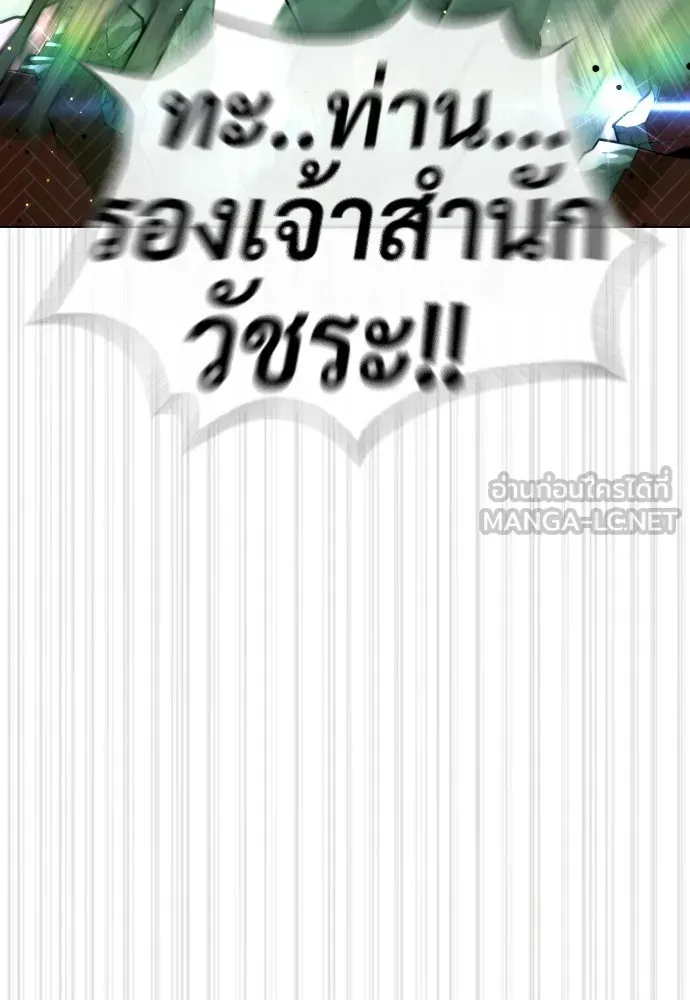 นักฆ่าย้อนวัย ตอนที่ 59 รูปที่ 189
