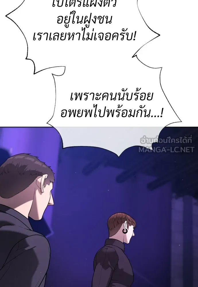 นักฆ่าย้อนวัย ตอนที่ 109 รูปที่ 96