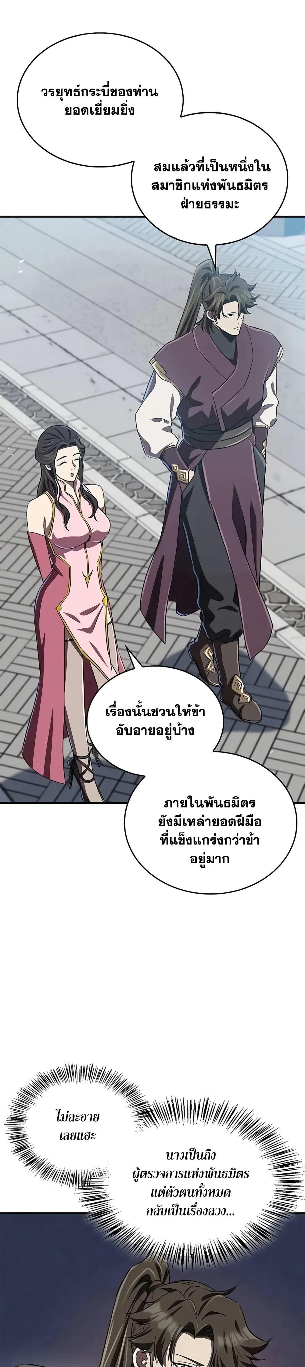 Manga-lc-com อ่านมังงะ อ่านการ์ตูน ออนไลน์ ฟรี The Demonic Cult Instructor Returns ตอนที่ 1 2 3 4 5 6 7 8 9 10 11 12 13 14 ฟรี ไม่มีโฆษณา Manga-lc - อ่าน มังงะ อ่าน การ์ตูน ออนไลน์ อ่านมังงะ ฟรี