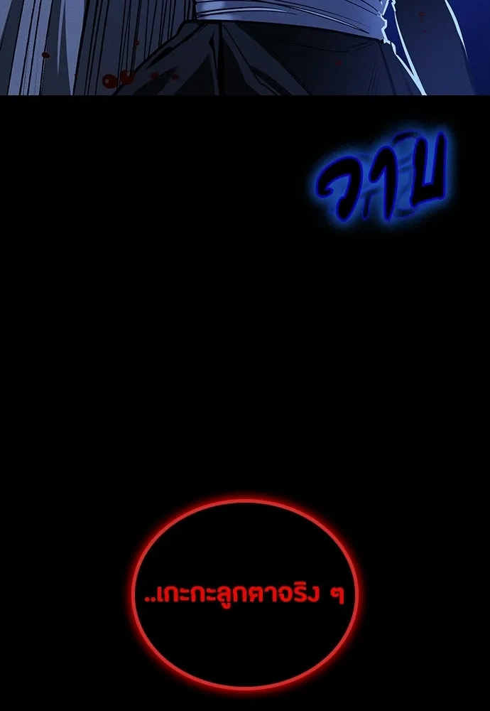 มือสังหารพันธุ์อมตะ ตอนที่ 81 รูปที่ 82