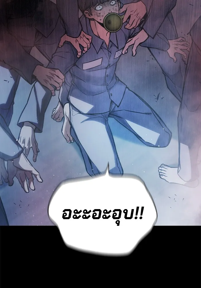 เยาวชนคนคุก ตอนที่ 8 รูปที่ 4