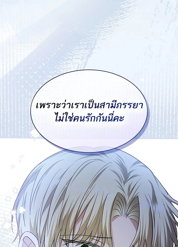 อดีตภรรยาของพระเอกหนุ่มจอมคลั่งรัก ตอนที่ 25 รูปที่ 97