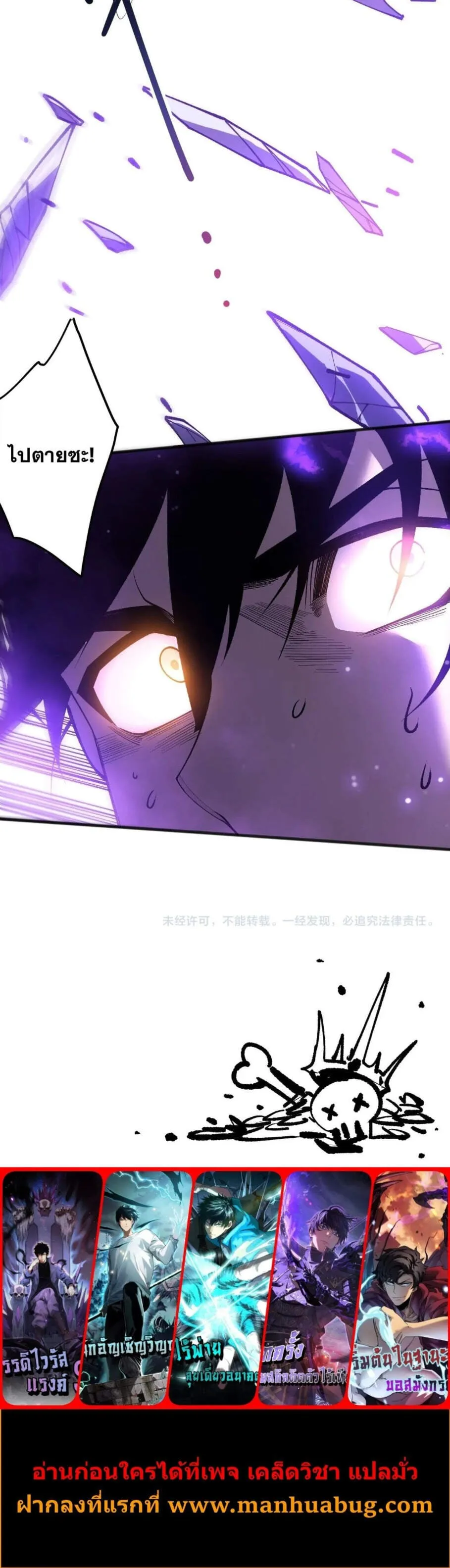 Disastrous Necromancer ราช_นน_กอ_ญเช_ญว_ญญาณ ตอนที่ ตอนที่ 249 รูปที่ 5