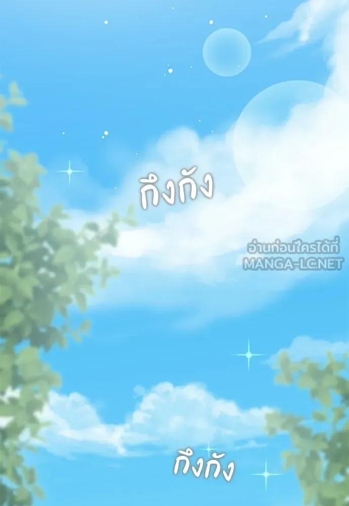 สาวใช้อย่างฉัน ขอเลือกหันหลังให้นาย ตอนที่ 51 รูปที่ 21