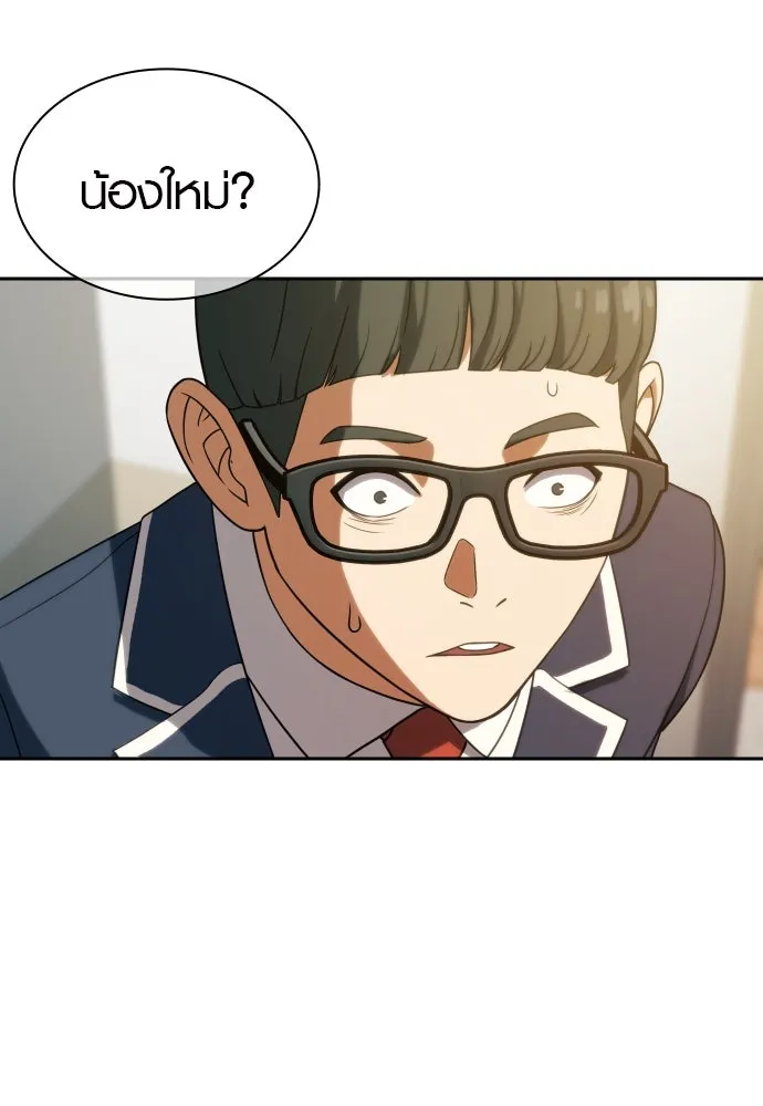 นักรบแช่แข็ง ตอนที่ 10 รูปที่ 7