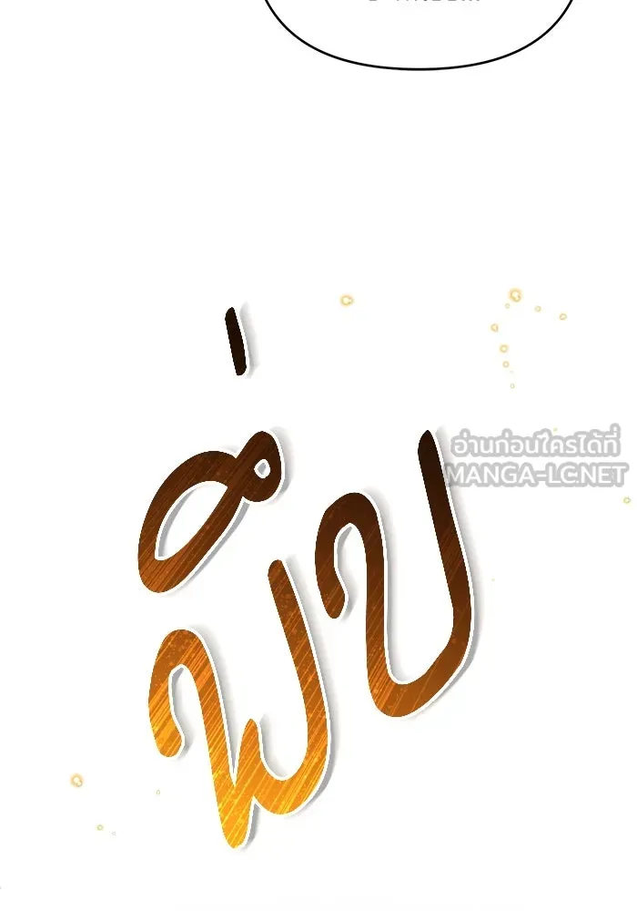 ศาสตราจารย์จำเป็นแห่งอะคาเดมี ตอนที่ 7 รูปที่ 57