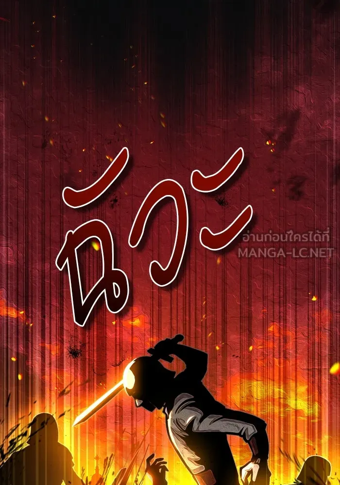 ศาสตราจารย์จำเป็นแห่งอะคาเดมี ตอนที่ 58 รูปที่ 33