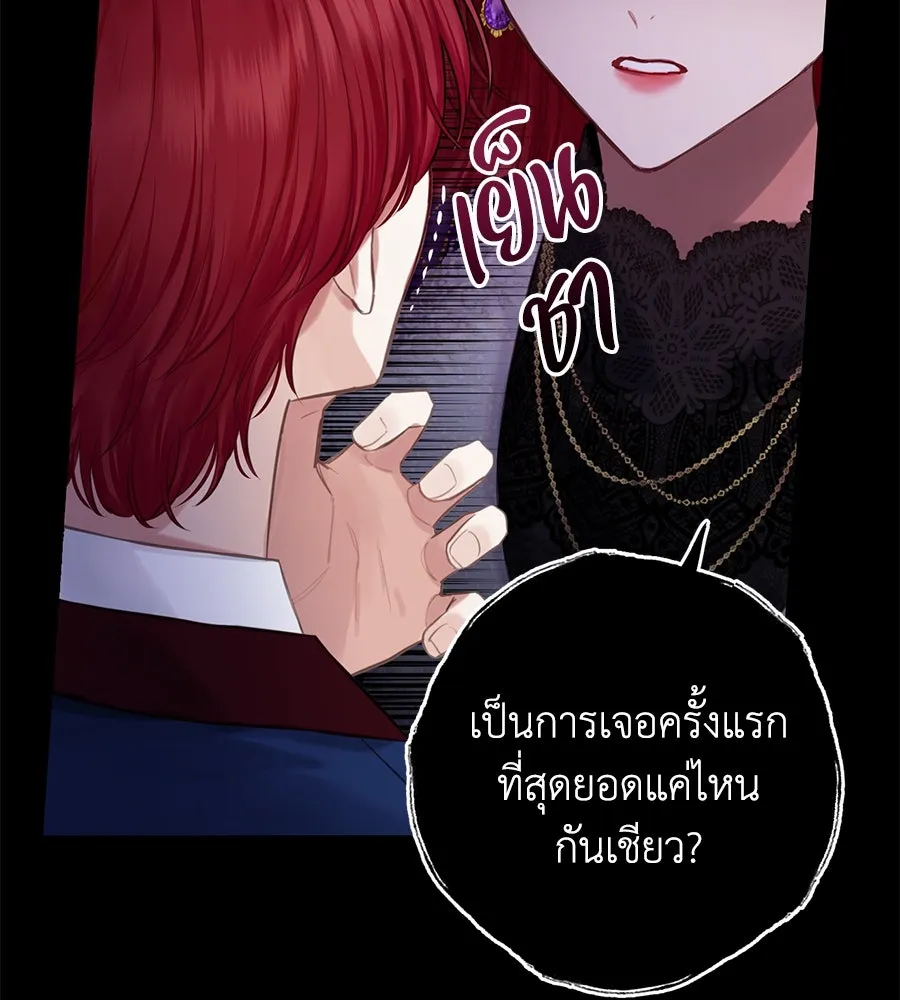 บาสเตียน ตอนที่ 16 รูปที่ 13