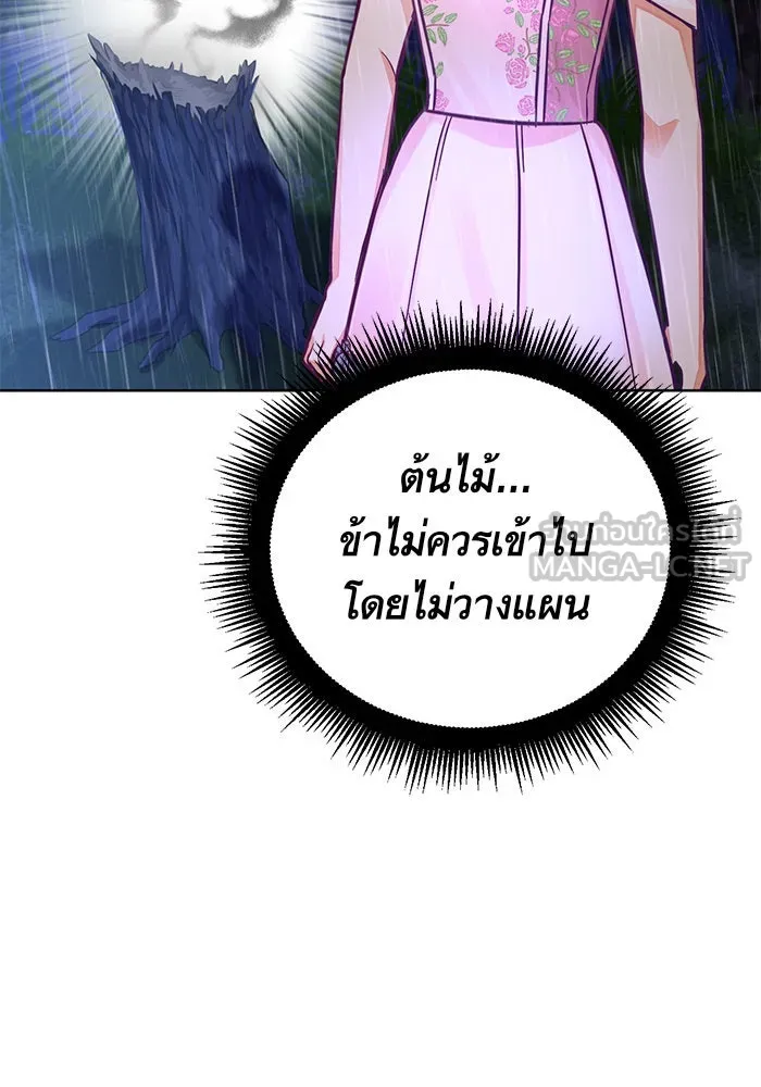 บุตรีดยุกขอไม่แต่งงานbrกับหนุ่มในฝัน ตอนที่ 41 รูปที่ 87
